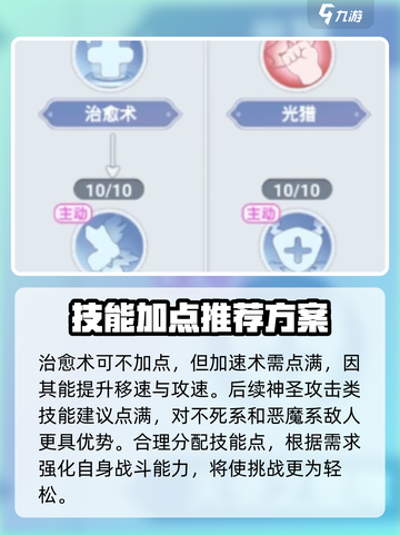 巴风特之怒🔥攻速牧师加点攻略来啦！截图4