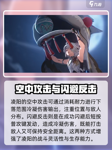 鸣潮凌阳是狻猊吗介绍截图4