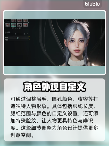 七日世界捏脸玩法🔥超详细教程来啦！📌截图3