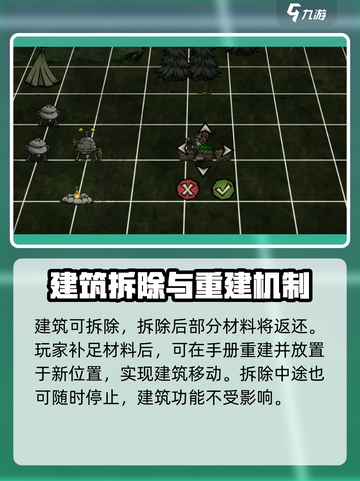 饥荒新家园怎么移动建筑介绍截图4