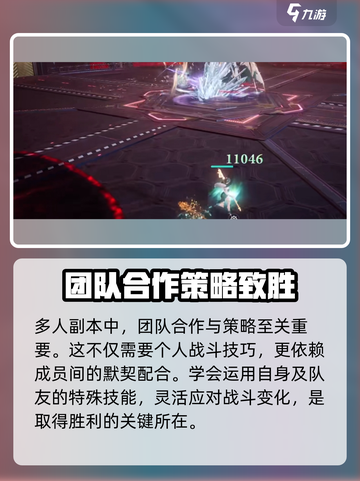 剑与骑士团多人副本🔥超详细玩法攻略来了！截图4