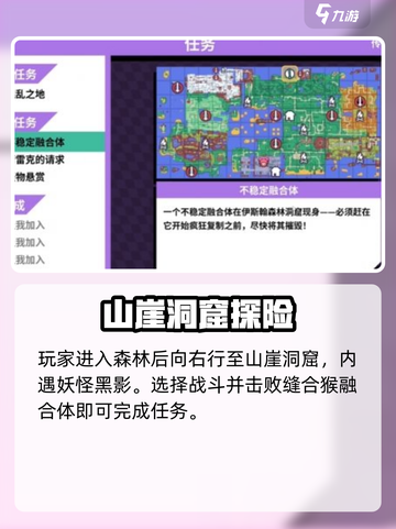 磁带妖怪缝合兽如何获取介绍截图3