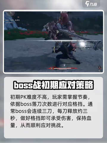 燕云十六声⭐皮影幕落打法🔥超简单通关攻略来啦！截图3