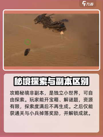 破碎之地秘境之门🔥玩法超全介绍来啦！截图4