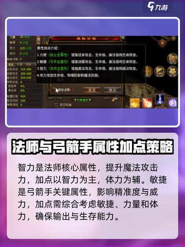 五霸七雄属性点法🔥大神推荐✨游戏必备！截图3