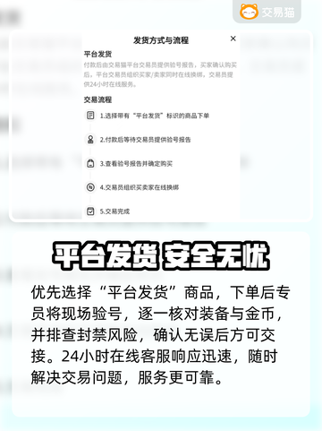 🔥魔兽世界金币交易神平台曝光💸截图4