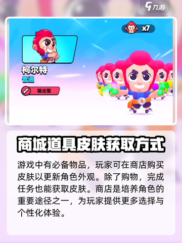 爆裂小队商店🔥超全攻略✅游戏党必看！截图3