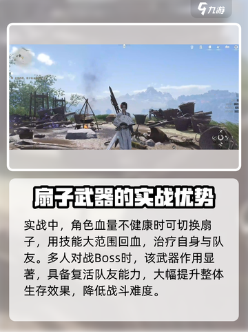 燕云十六声🔥扇子武器超详细解析来了！截图5