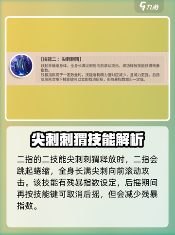 航海王壮志雄心二指🔥角色技能全揭秘🎉截图3