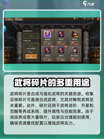 王者纷争🔥武将碎片获取秘籍💎轻松搞定！截图4