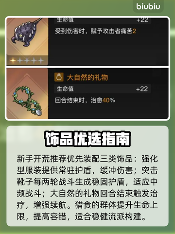 🎮卡厄思梦境饰品逆天改命！截图4