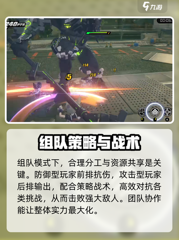 绝区零能组队吗介绍截图4