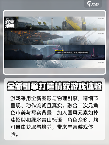 明日方舟终末地二测时间一览介绍截图3