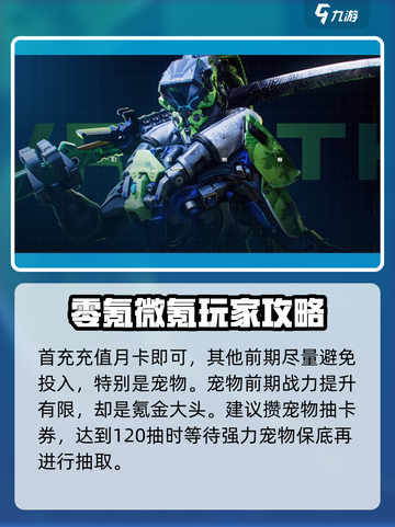 星球重启首充多少比较划算介绍截图2