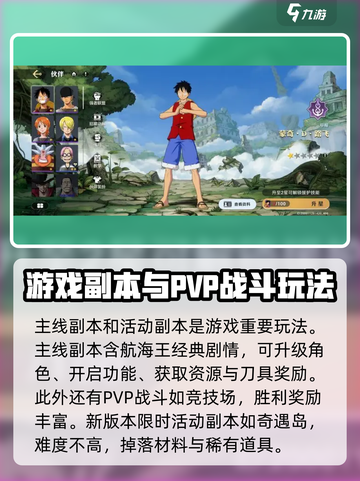 航海王壮志雄心前期怎么玩介绍截图5