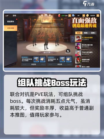 全明星激斗元气是什么介绍截图3