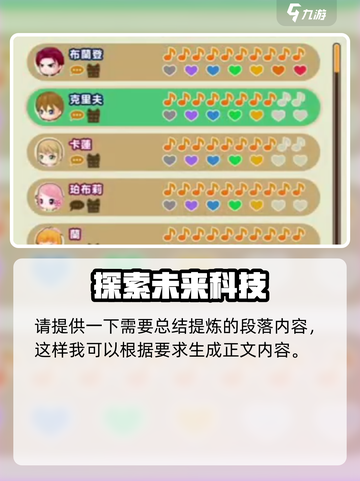 牧场物语重聚矿石镇结婚攻略介绍截图3