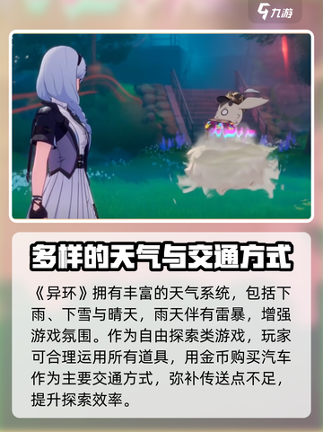 异环招募测试🔥必看！游戏内容全揭秘🎮截图3