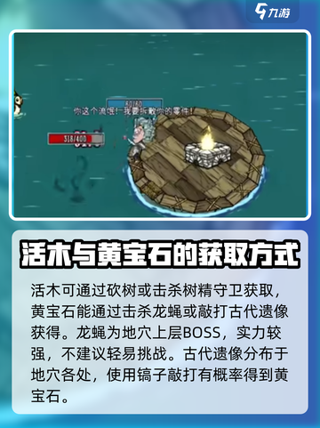 饥荒联机版✨唤星法杖制作秘籍🎉截图4