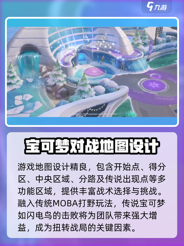 宝可梦大集结🔥上线时间曝光，玩家必看❗截图3