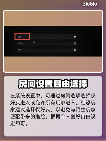 遗迹2联机玩法🔥超全联机方式介绍✅截图3