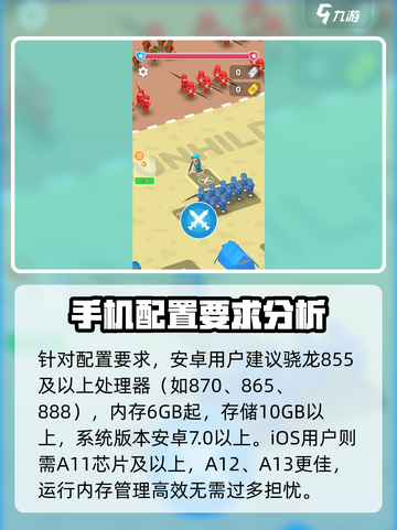 小小指挥官📖配置要求一览，低配也能畅玩！🔥截图2