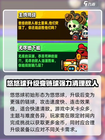 宫爆老奶奶家族篇攻略介绍截图4