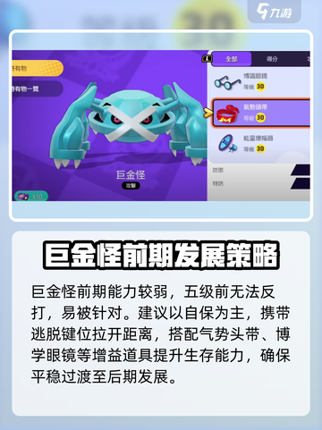 宝可梦大集结🔥阿金巨金怪轻松获取方式🎉截图4