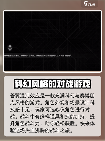 苍翼混沌效应✅双人联机玩法大揭秘💥截图4