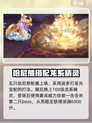 西普大陆手游深渊打法🔥超详细攻略来啦！截图5