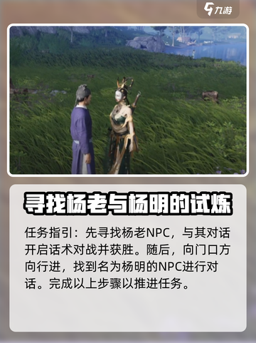 燕云十六声✨：失败的绚烂奇遇攻略来了！截图3