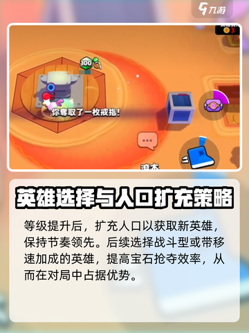 爆裂小队戒指争夺战怎么玩介绍截图4