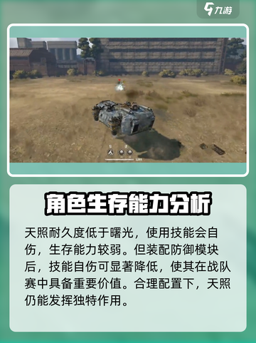创世战车激光转轮机枪好用吗介绍截图4