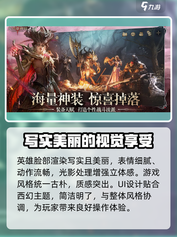 龙息神寂画质🔥超清画面沉浸体验！🎮截图4