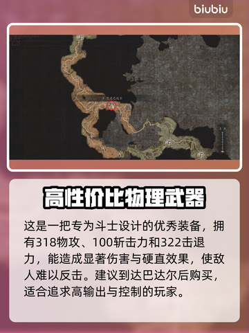 龙之信条2🔥胜利大剑：最强武器详解！截图3