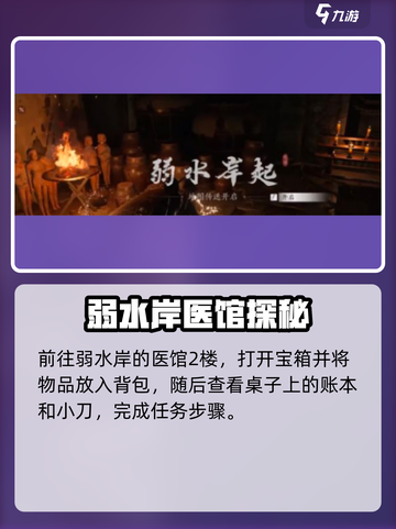 燕云十六声⚡心魔在哪？寻心攻略大公开！💥截图2