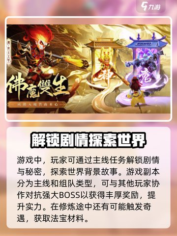 🔥神魔传说灵山遗迹下载地址大公开！🎮截图4