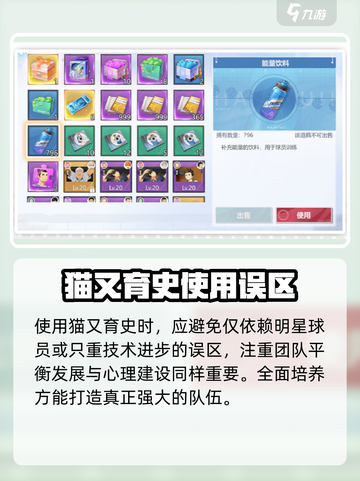 排球少年手游猫又育史怎么玩介绍截图4