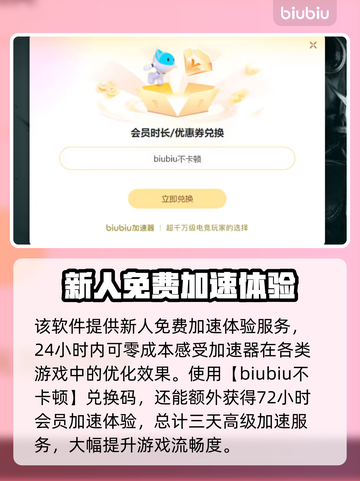 游戏加速器推荐，玩转全球游戏⚡🎮截图4