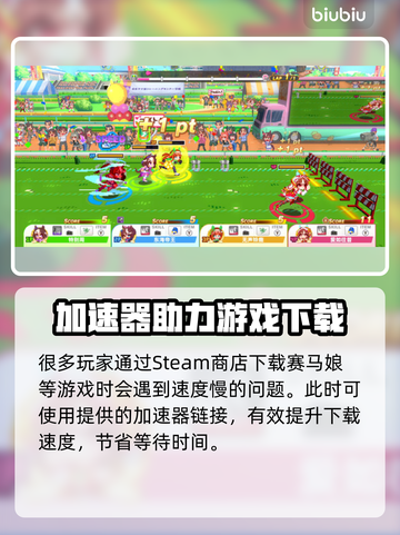 🐎赛马娘PC版Steam下载全攻略！🎮截图2
