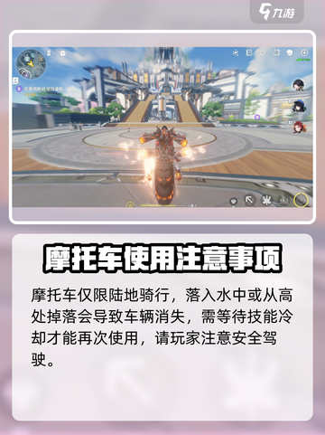 鸣潮✨载具获取攻略，快速上手称霸游戏！截图5