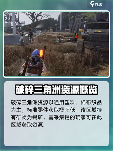七日世界地图资源查询介绍介绍截图4