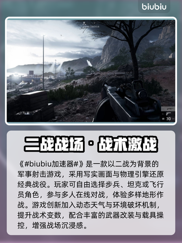 🎮战地5加速器安装全攻略！✨截图2