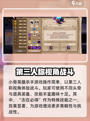 小骨游戏杀手志在必得，秒变大神🔥超详细作用分享！截图2
