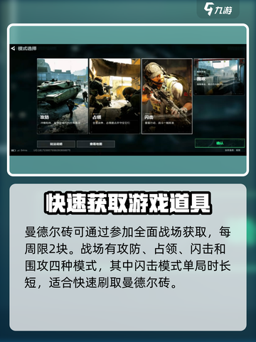 三角洲行动🔥曼德尔砖获取全攻略💎截图2
