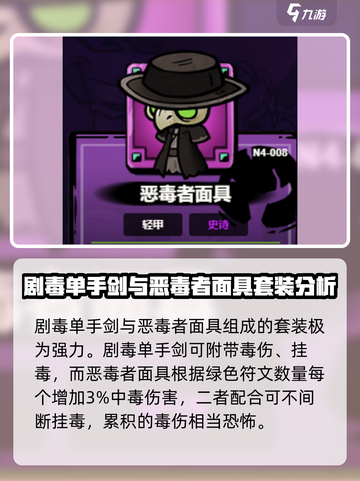失落城堡2🔥最强套装搭配，手游党必看！截图4