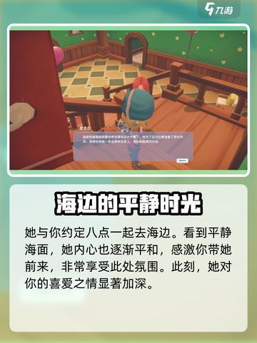 《波西亚时光》手游🔥快速刷金吉尔好感度秘籍！截图4
