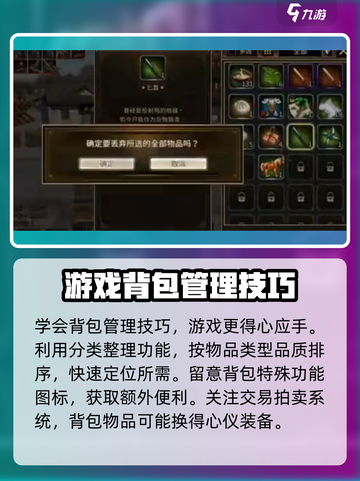 三国群英传国战版背包怎么用介绍截图4