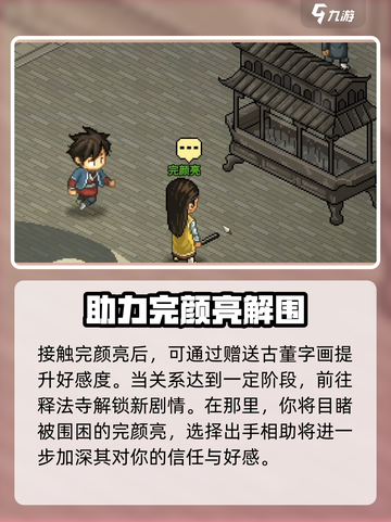 大侠立志传燕国公子是谁介绍截图4