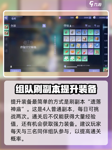 悠星大陆新手攻略介绍截图3